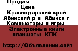 Продам Digma iDsQ 10 3G › Цена ­ 7 000 - Краснодарский край, Абинский р-н, Абинск г. Компьютеры и игры » Электронные книги, планшеты, КПК   